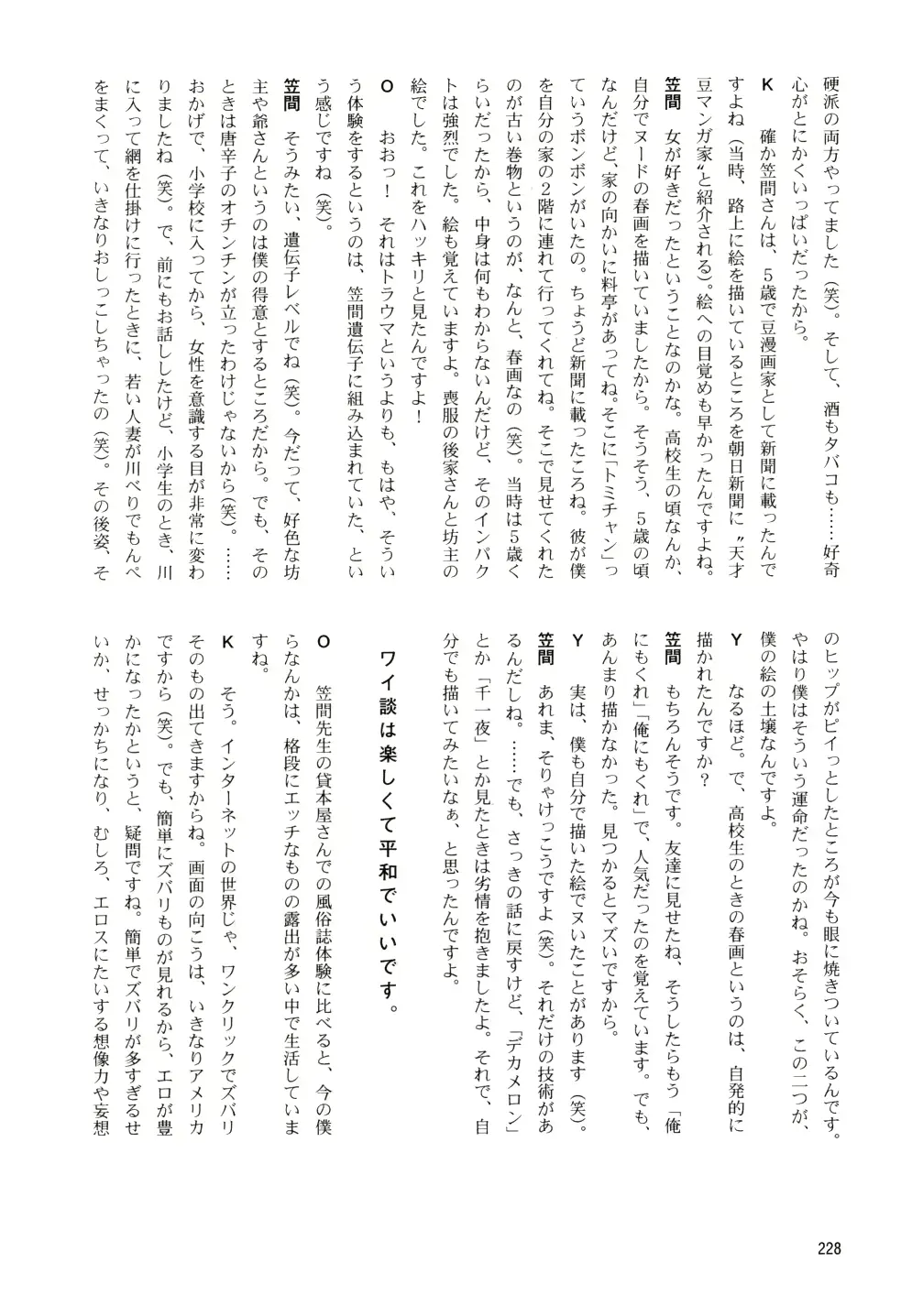 웹툰 이미지 234
