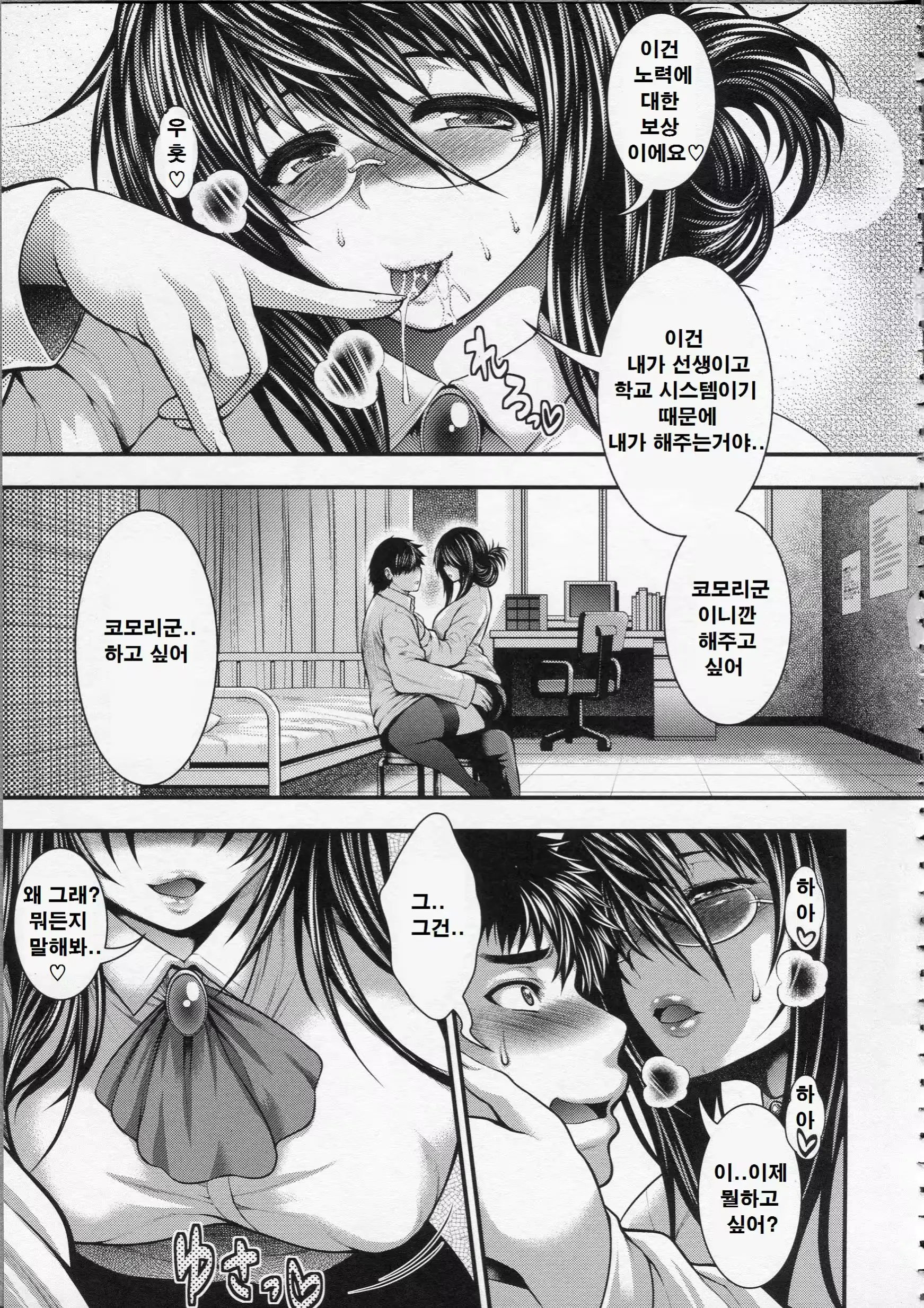 웹툰 이미지 42