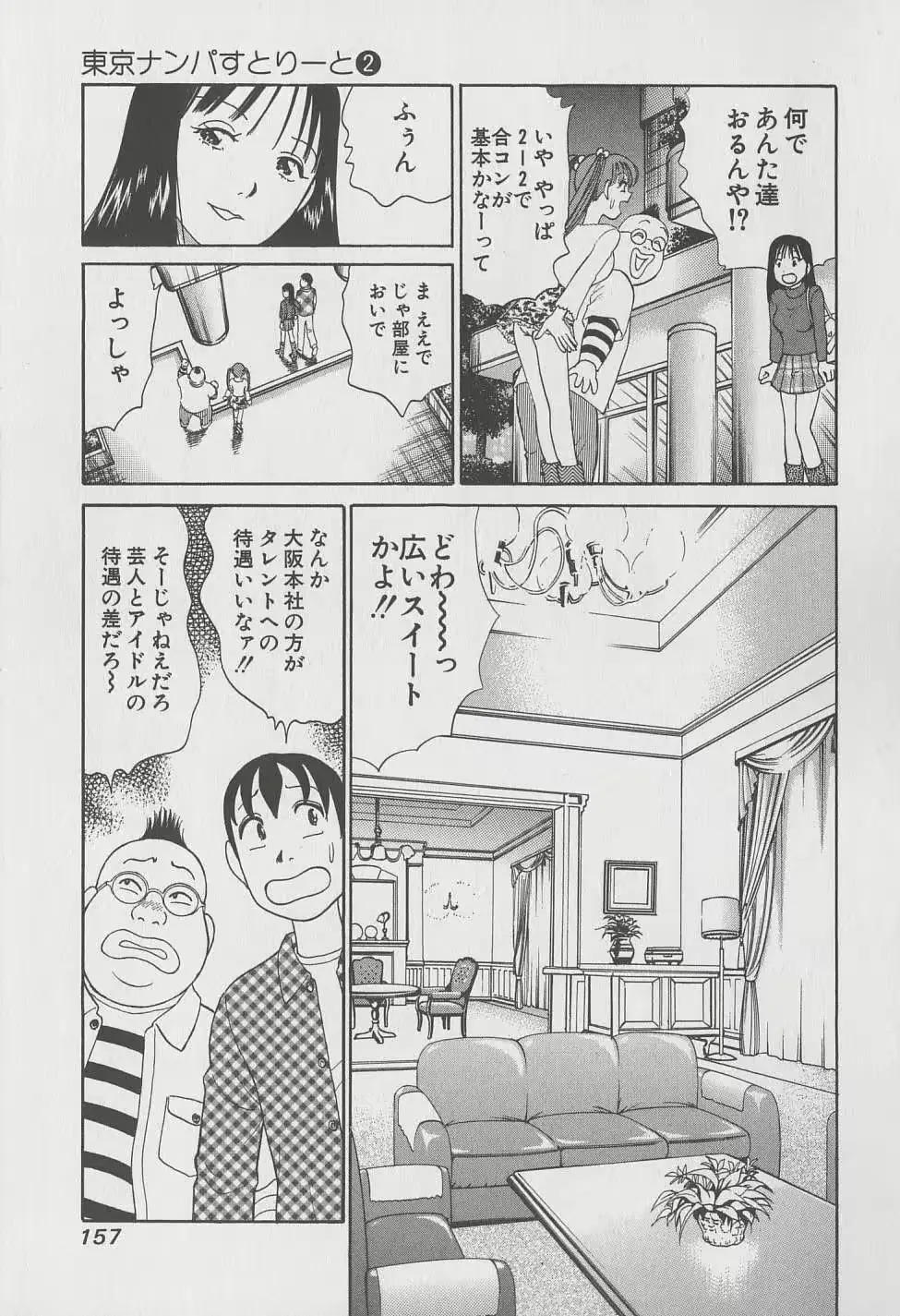 웹툰 이미지 156