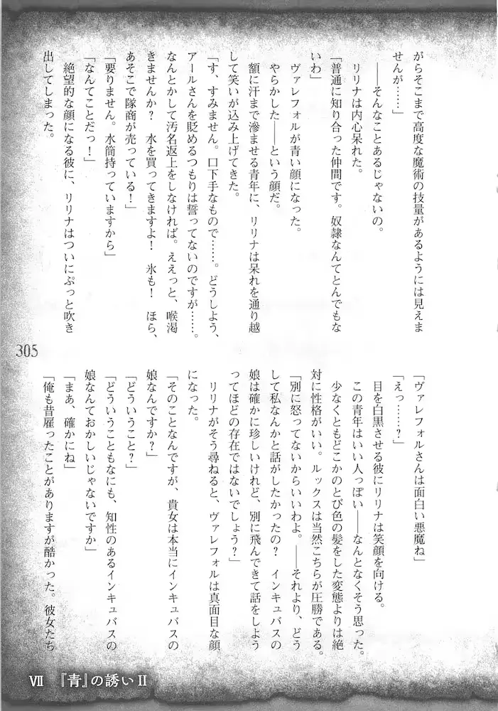 웹툰 이미지 307
