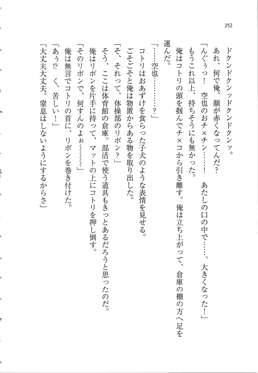 웹툰 이미지 251