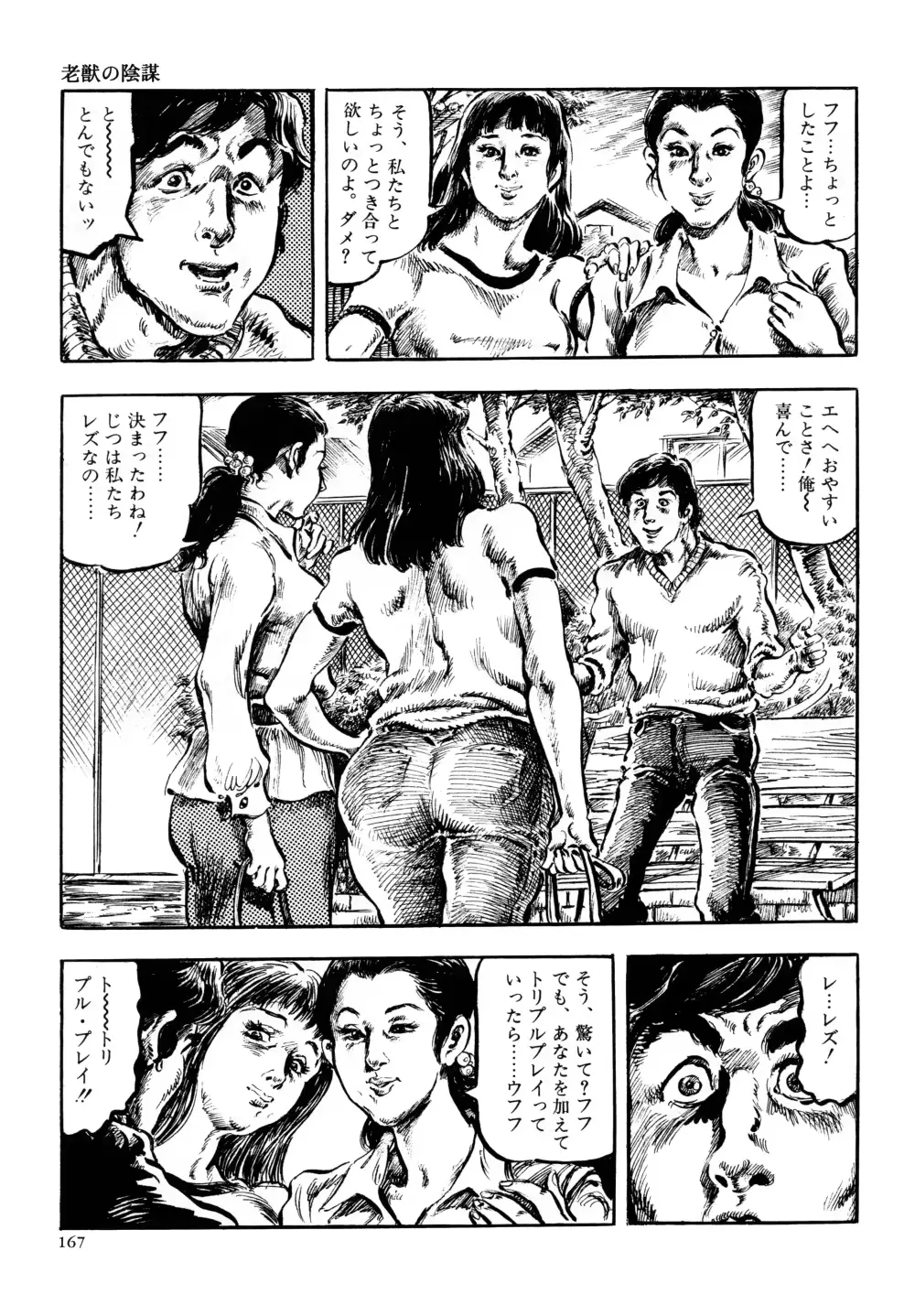 웹툰 이미지 173