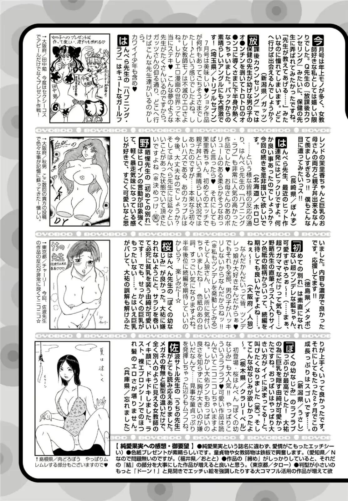 웹툰 이미지 208