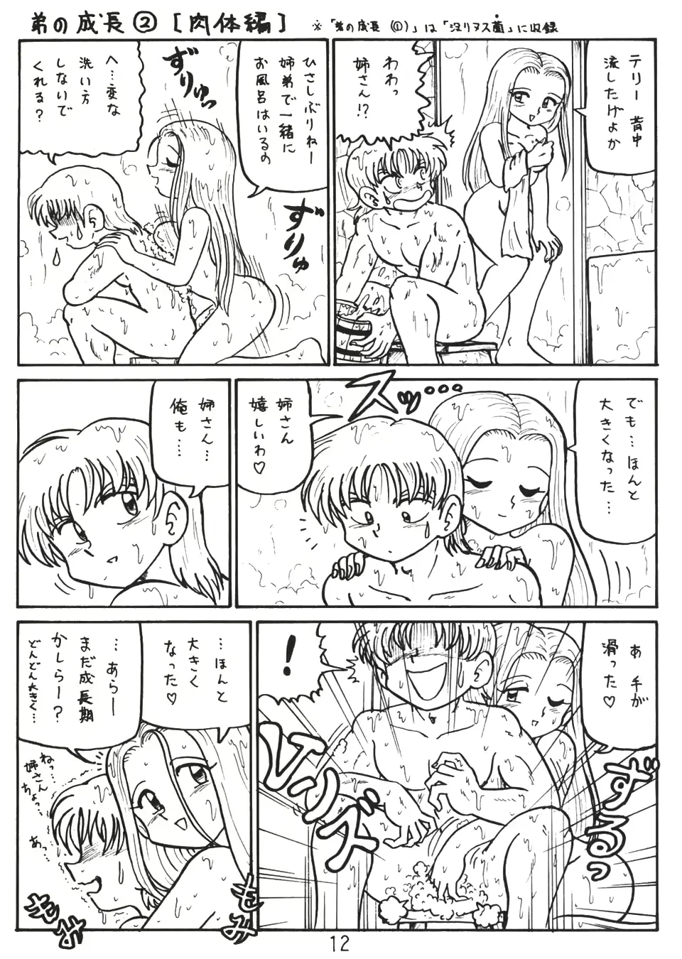 웹툰 이미지 10