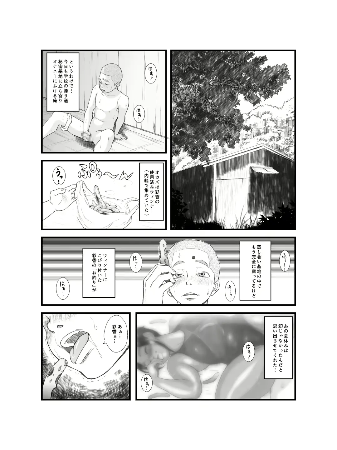 웹툰 이미지 5