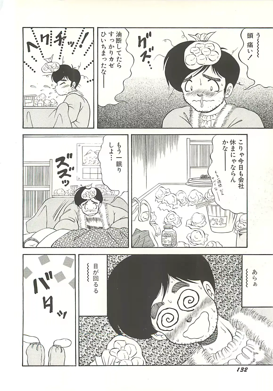 웹툰 이미지 134