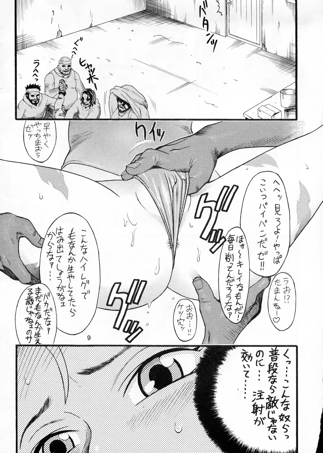 웹툰 이미지 7