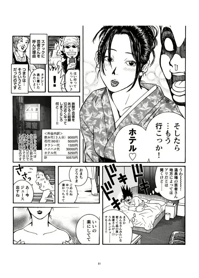 웹툰 이미지 81