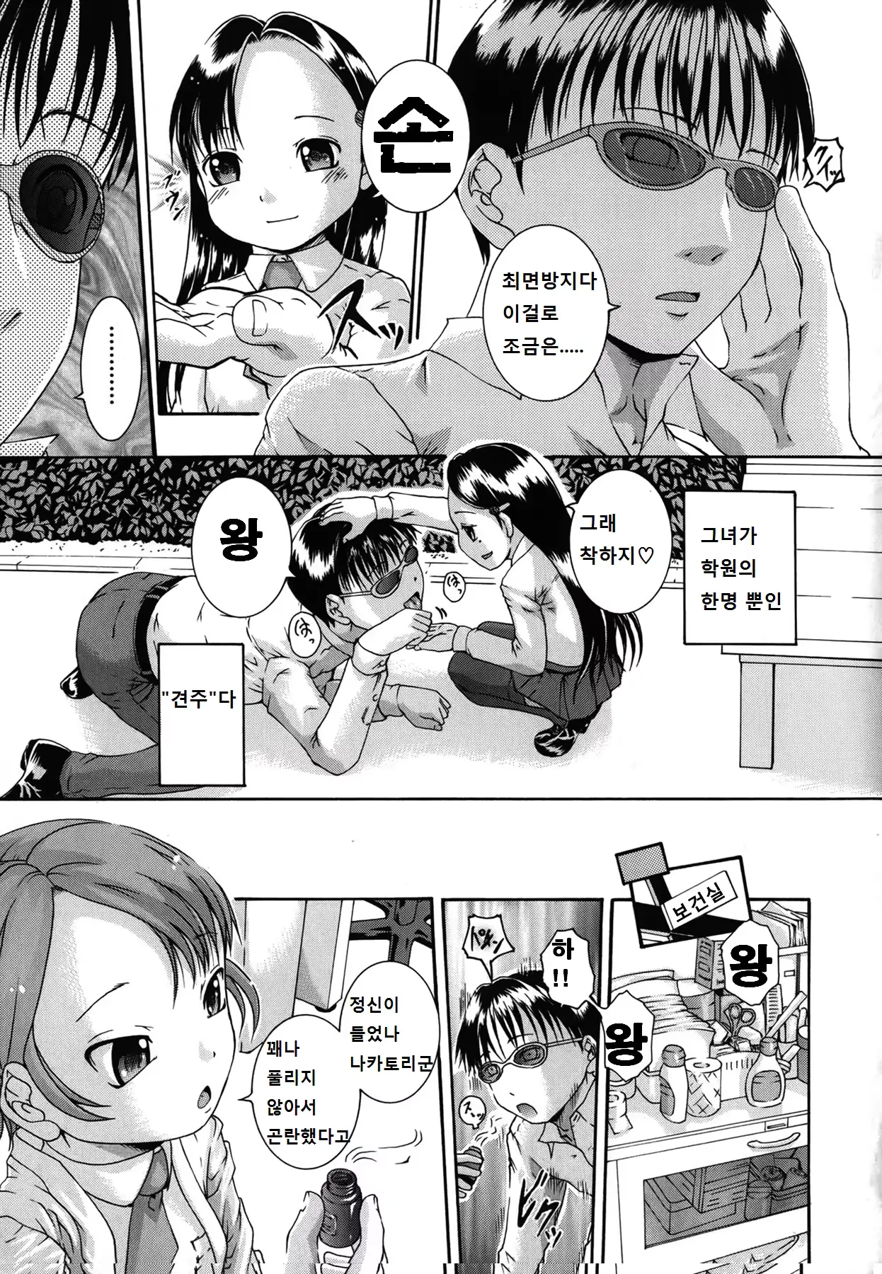 웹툰 이미지 10