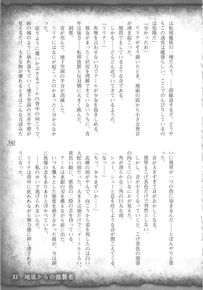 웹툰 이미지 383