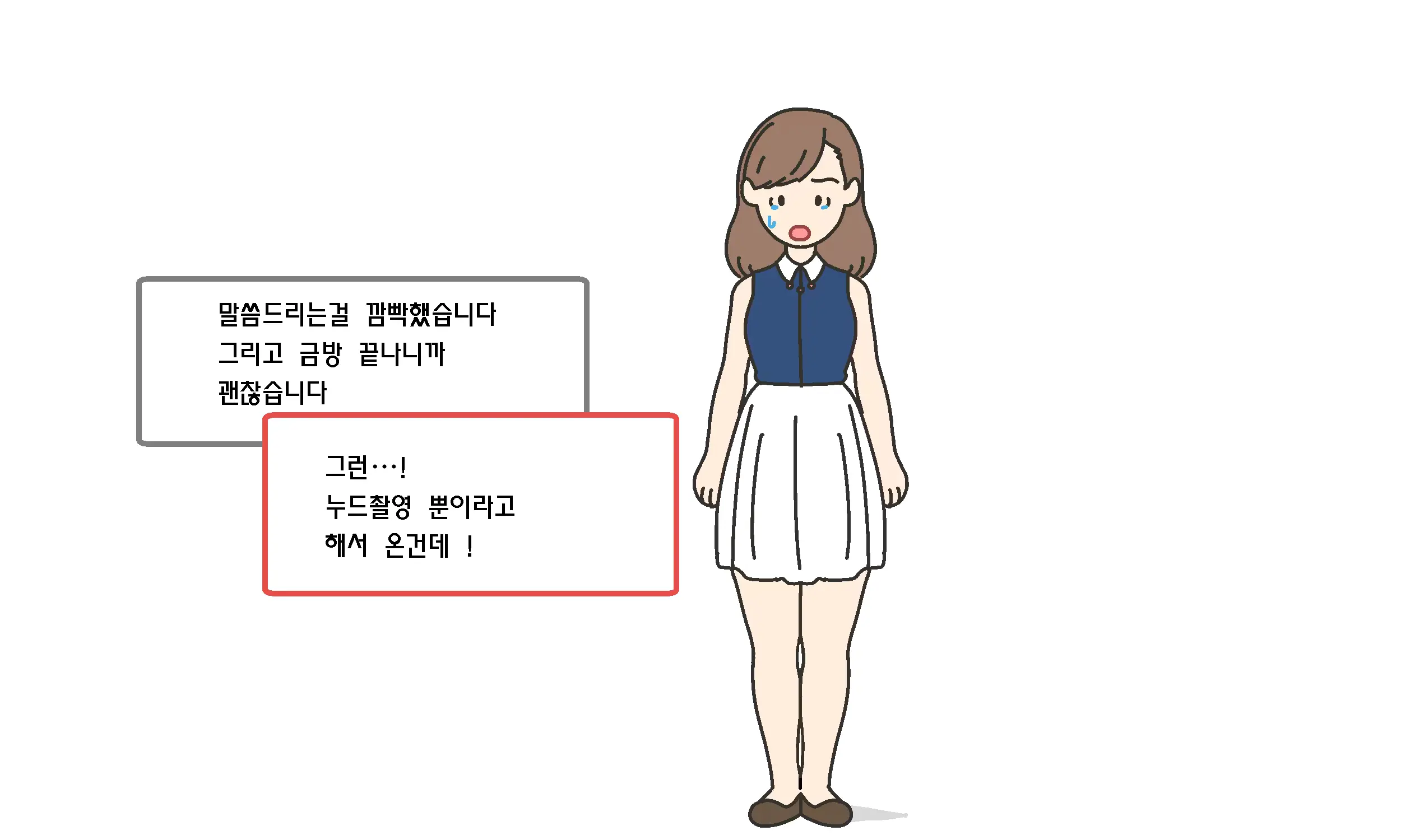 웹툰 이미지 21