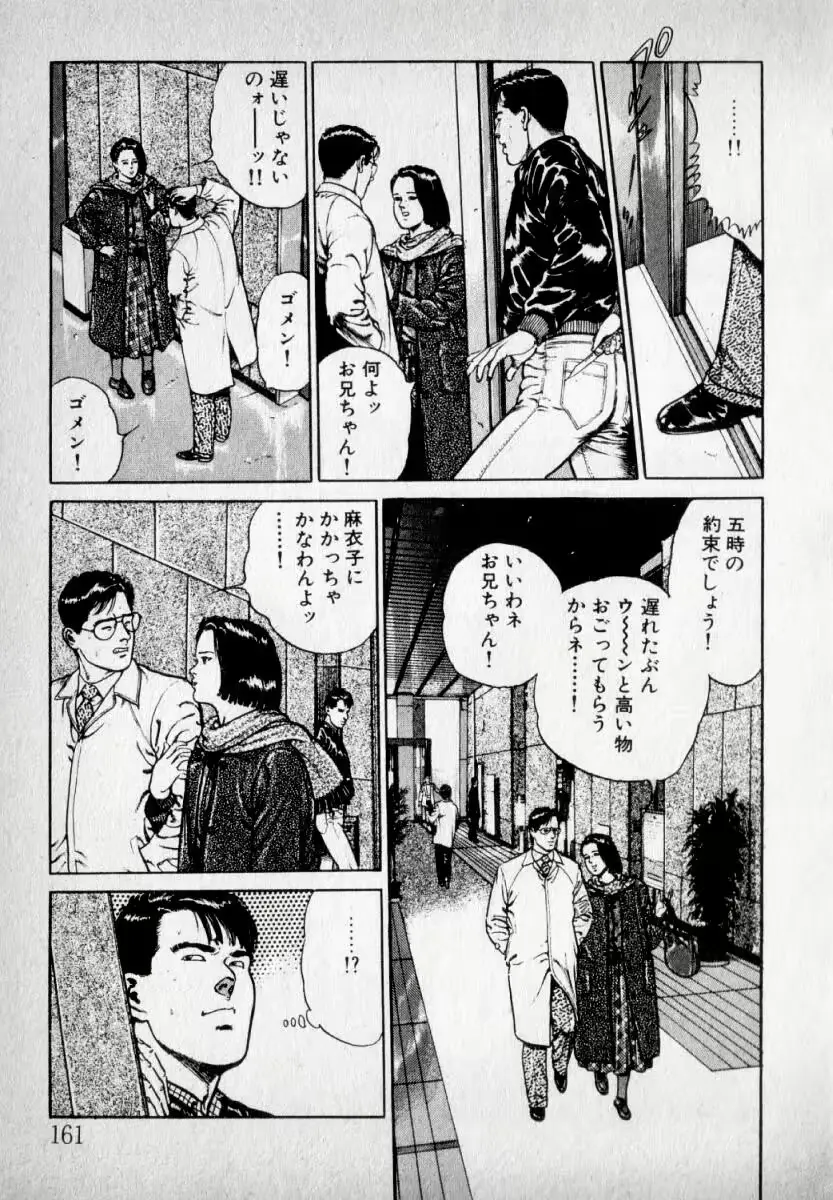 웹툰 이미지 162