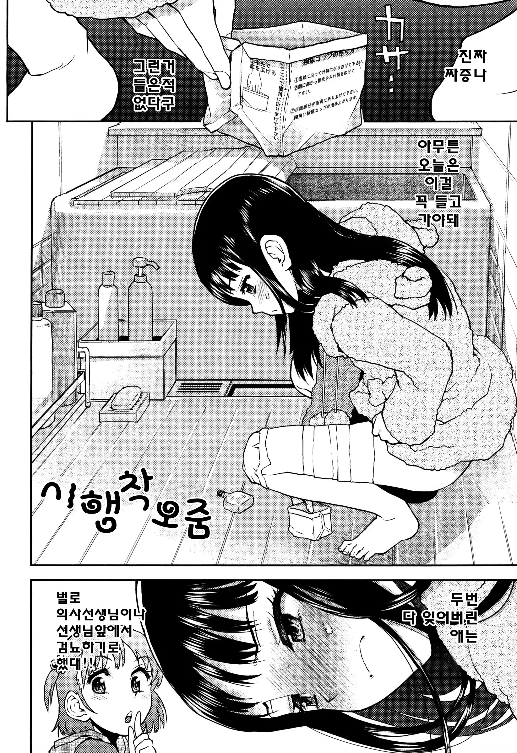 웹툰 이미지 146