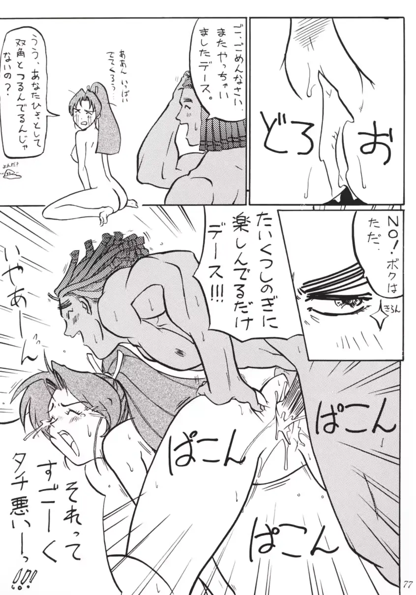 웹툰 이미지 75