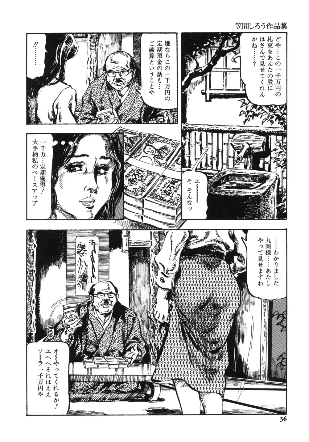 웹툰 이미지 43