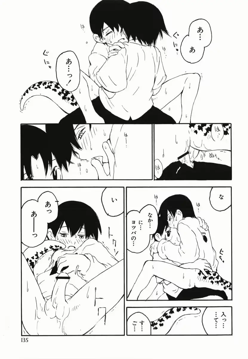 웹툰 이미지 138