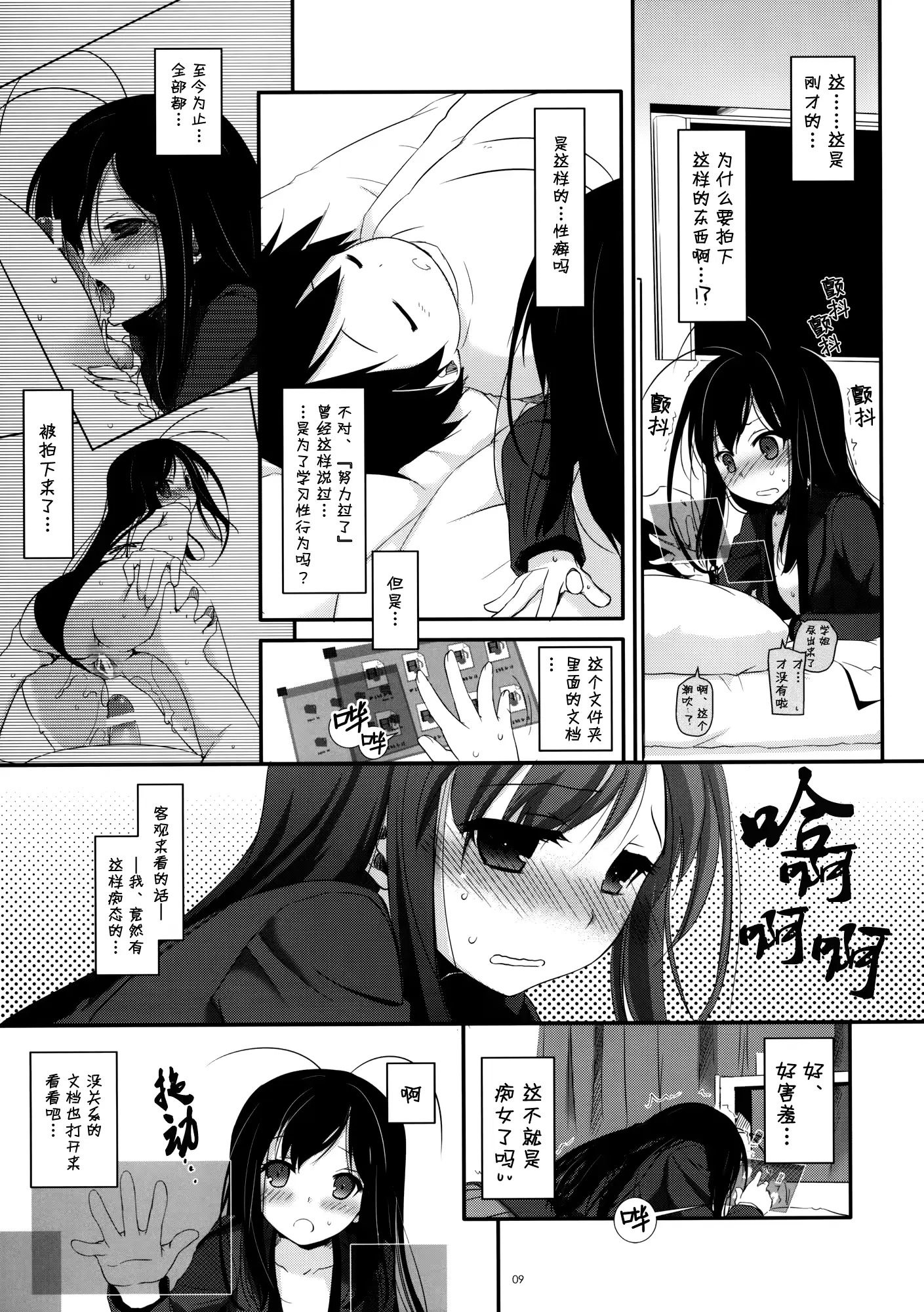 웹툰 이미지 8
