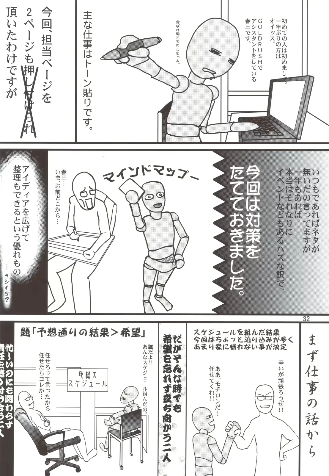웹툰 이미지 29