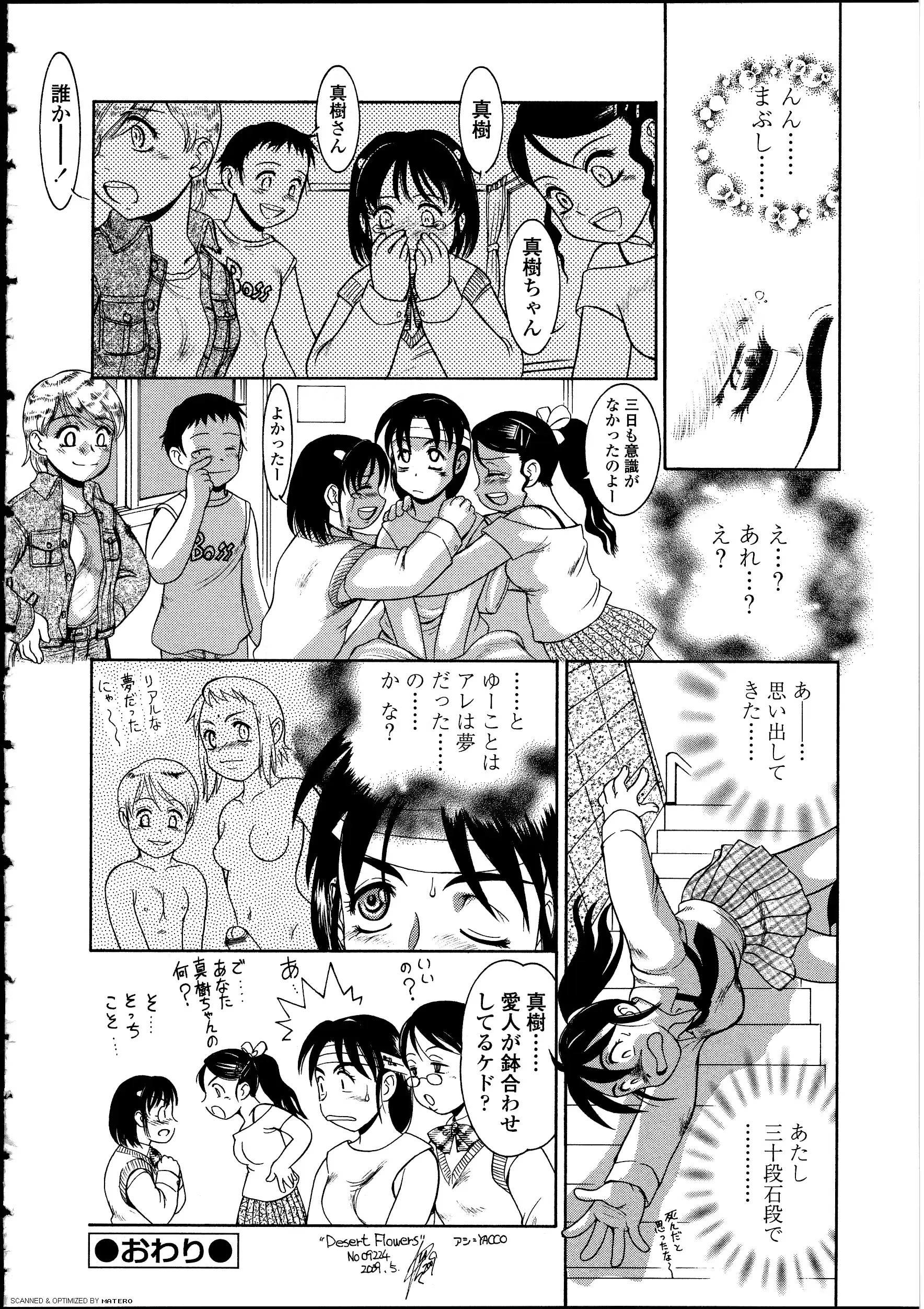 웹툰 이미지 173