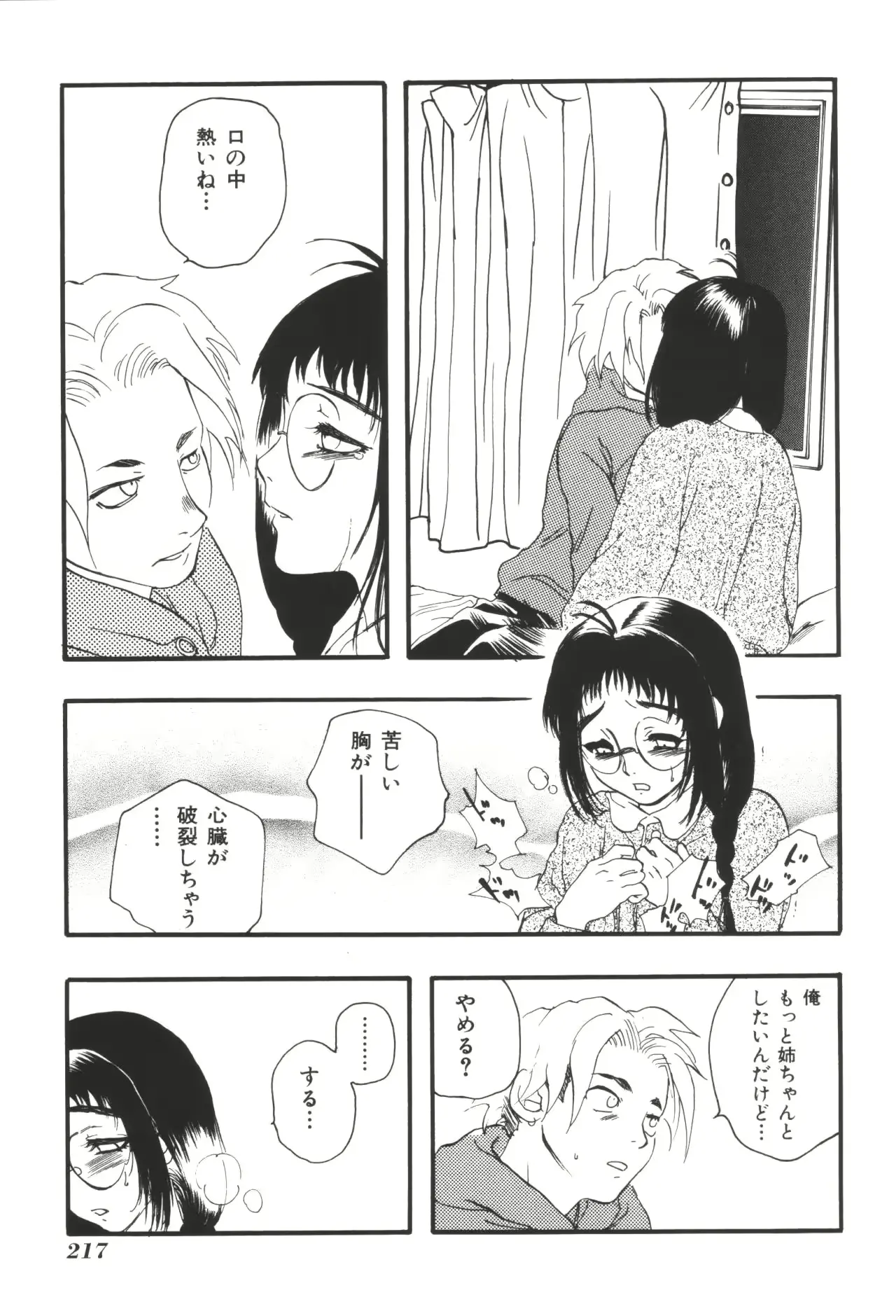 웹툰 이미지 218