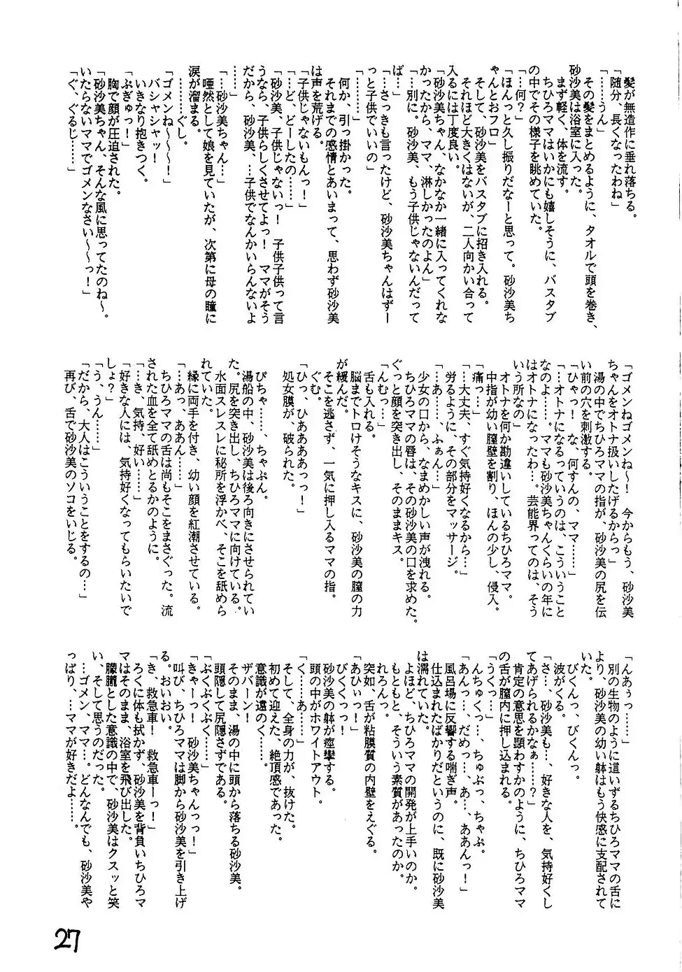 웹툰 이미지 26