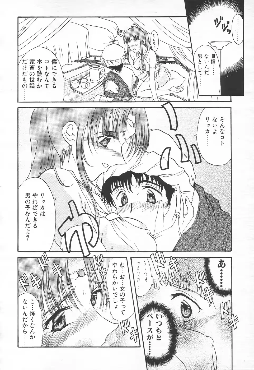 웹툰 이미지 145