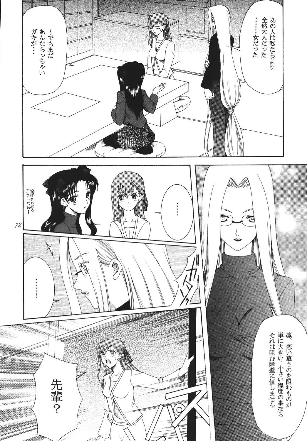 웹툰 이미지 70