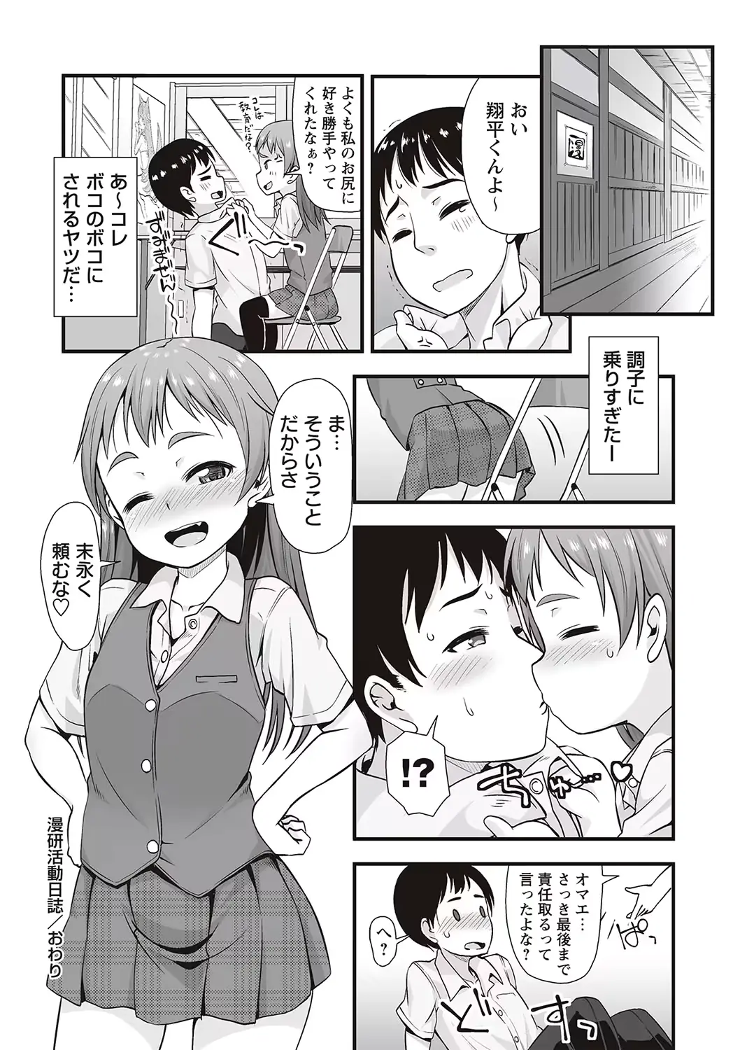 웹툰 이미지 172