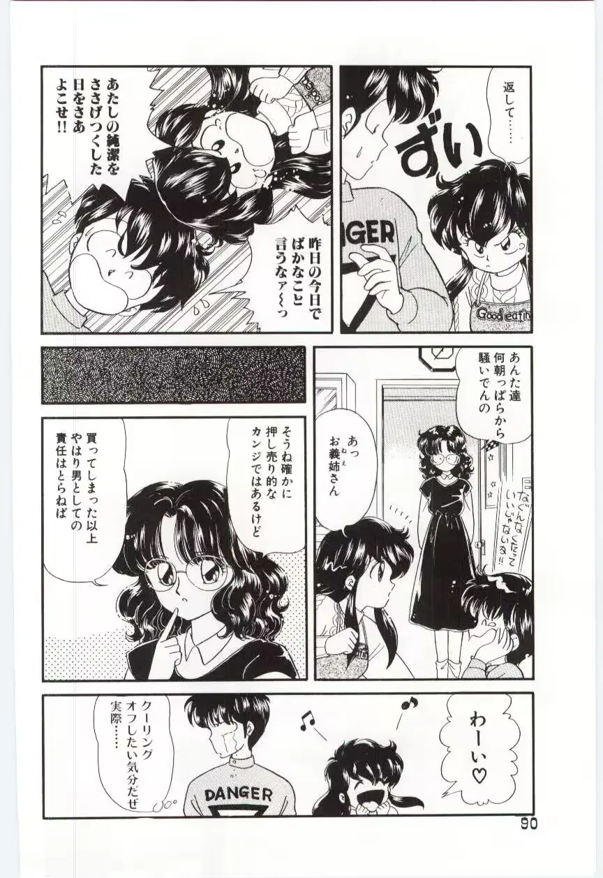웹툰 이미지 90