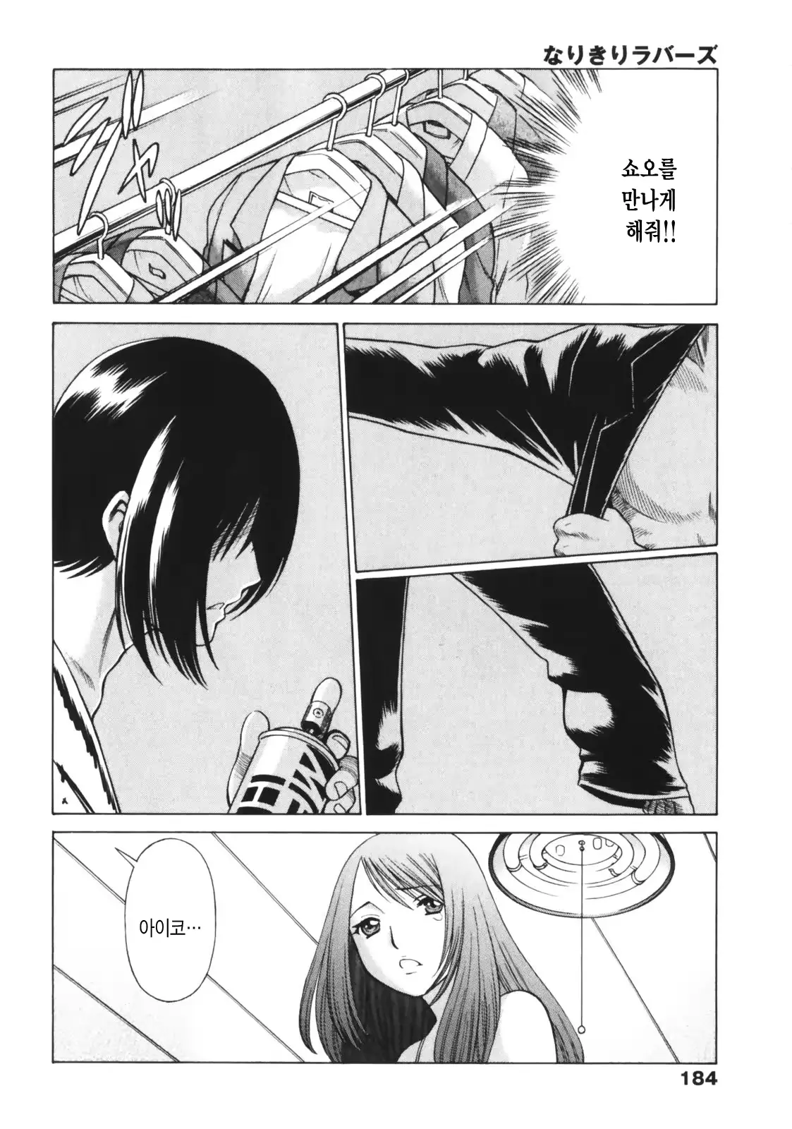 웹툰 이미지 185
