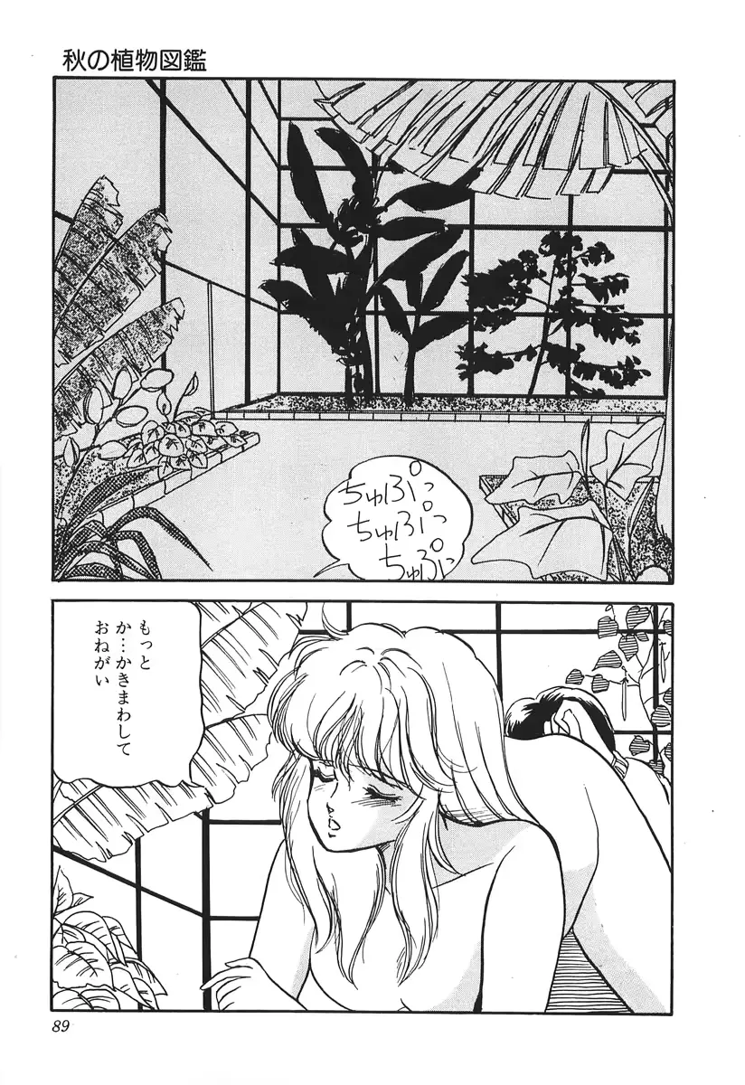 웹툰 이미지 88