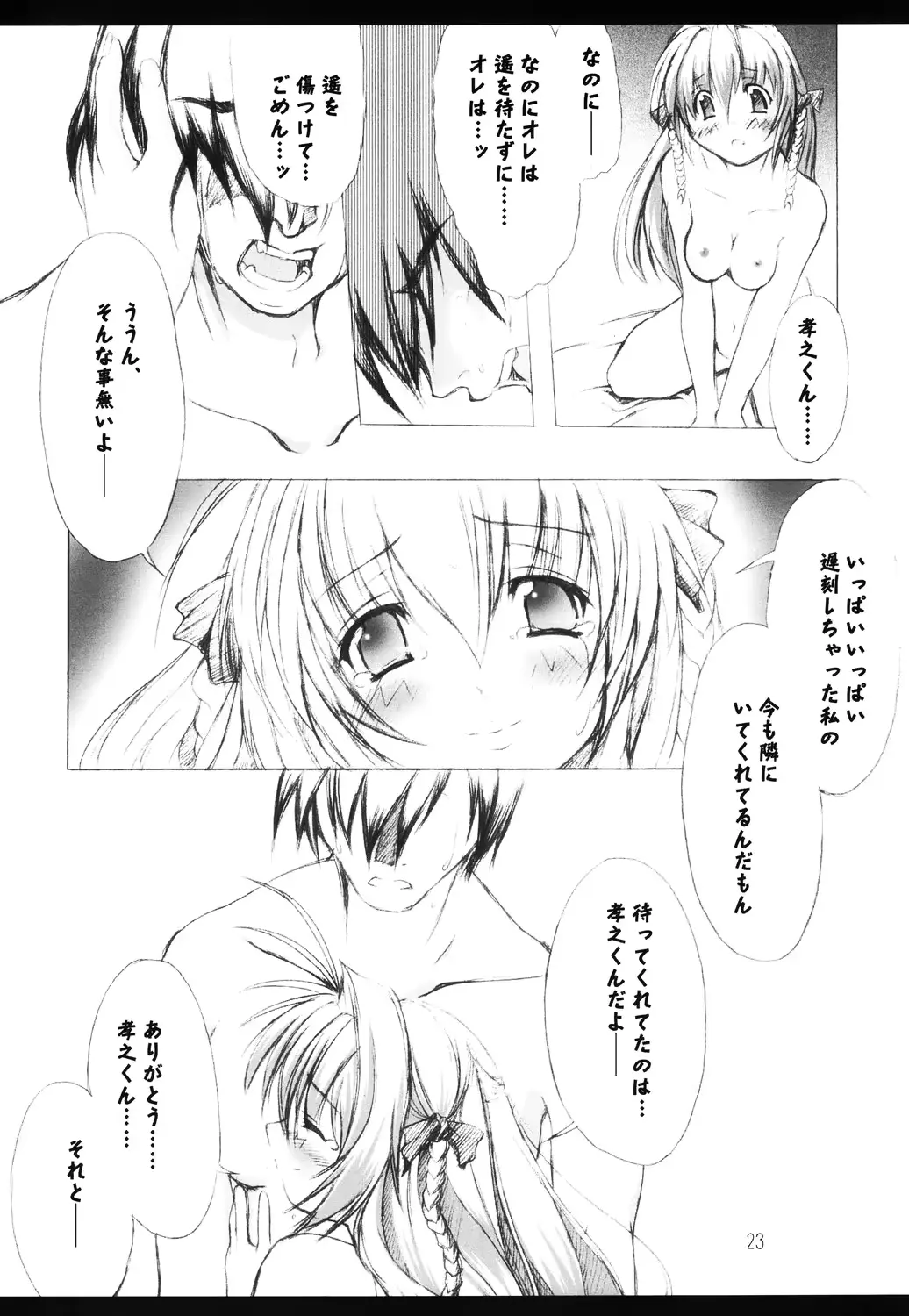 웹툰 이미지 22