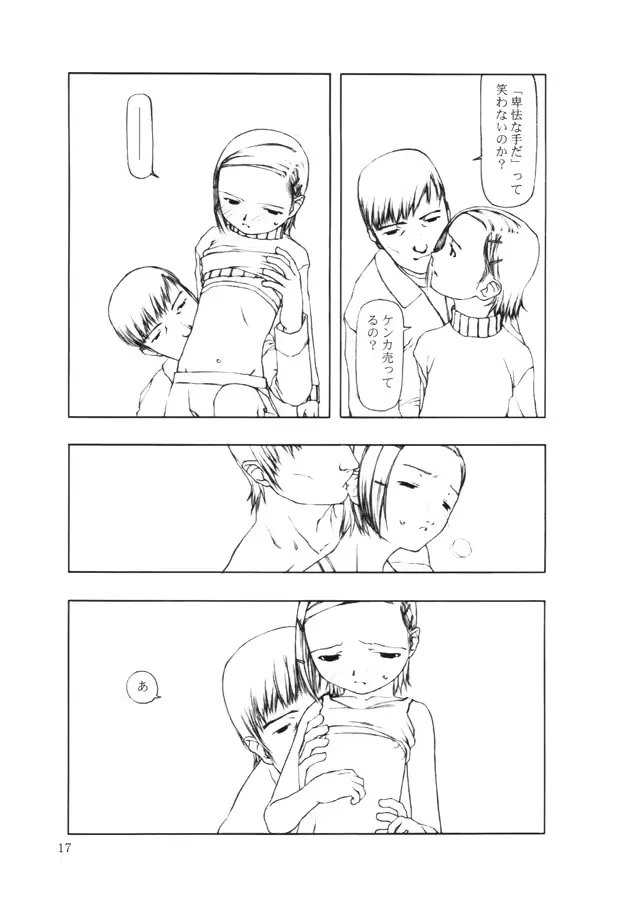 웹툰 이미지 15