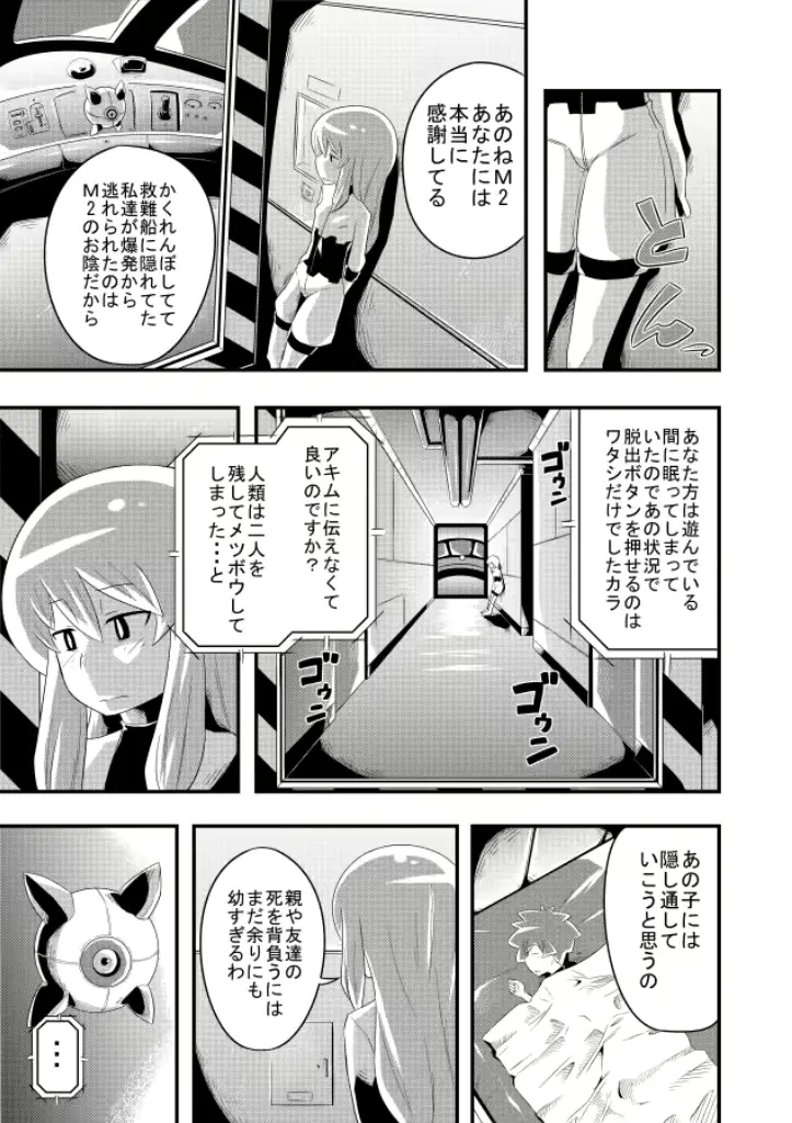 웹툰 이미지 4