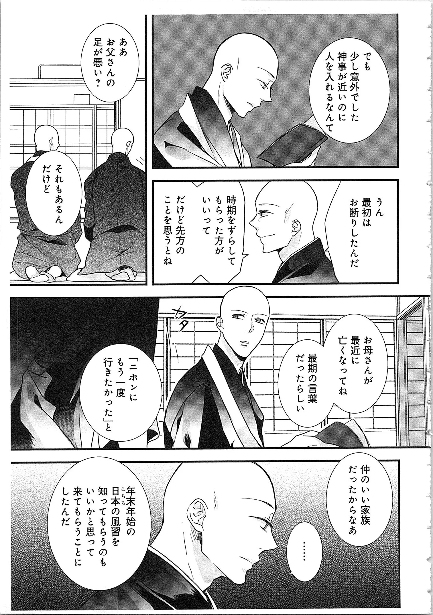 웹툰 이미지 137