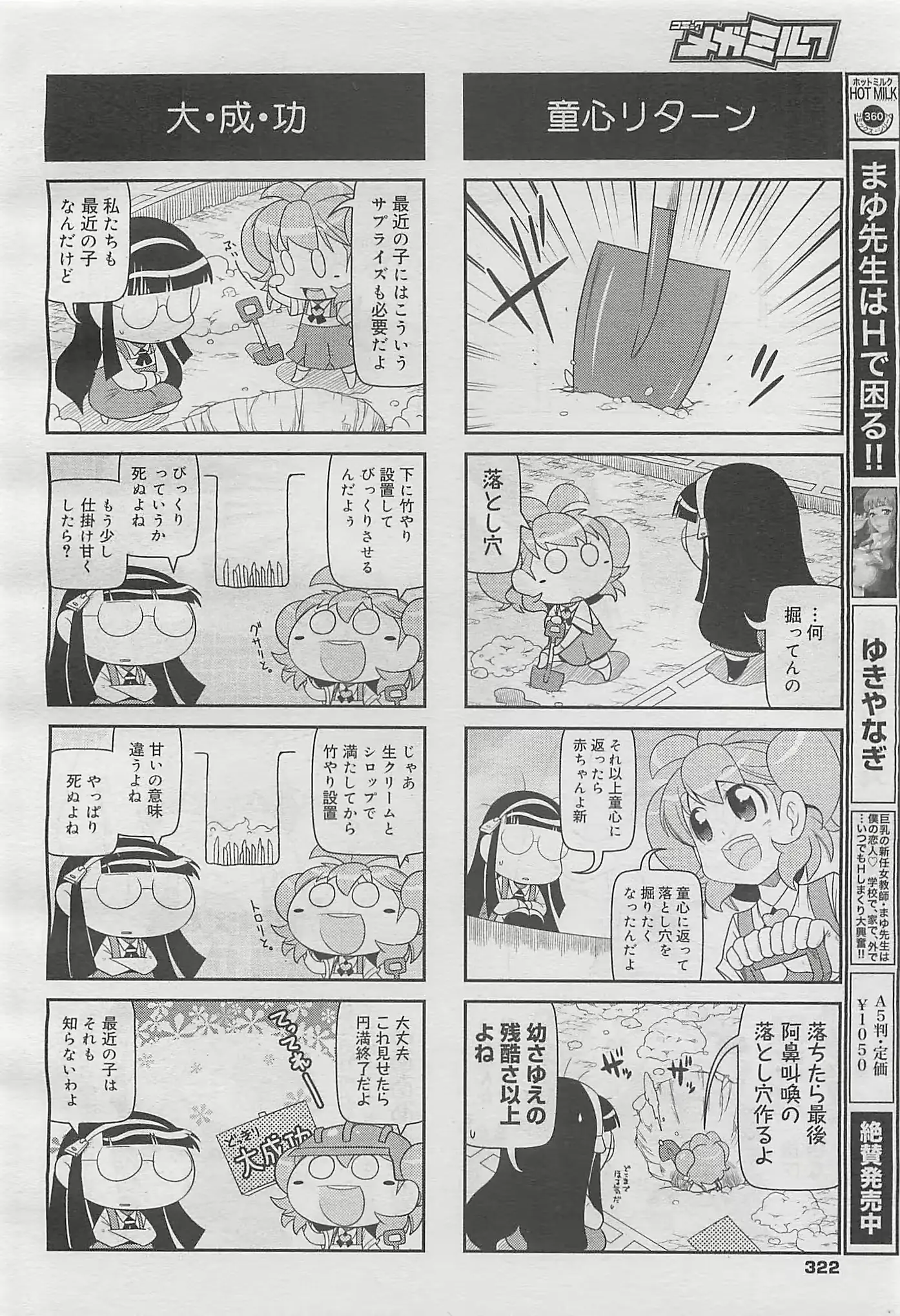 웹툰 이미지 319