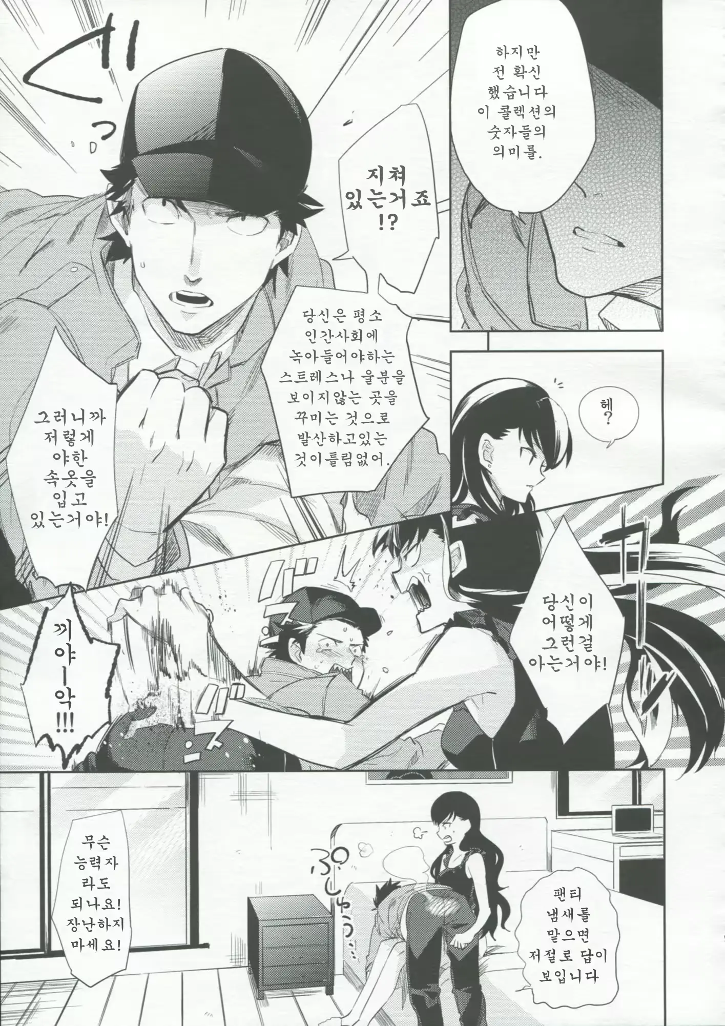 웹툰 이미지 13