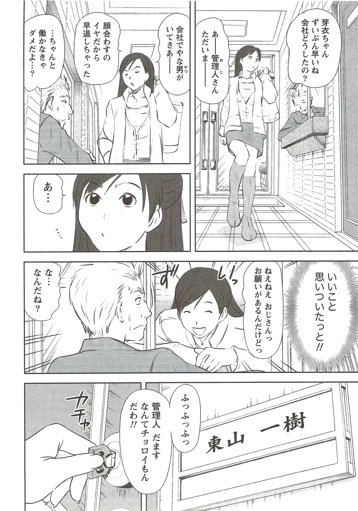 웹툰 이미지 156