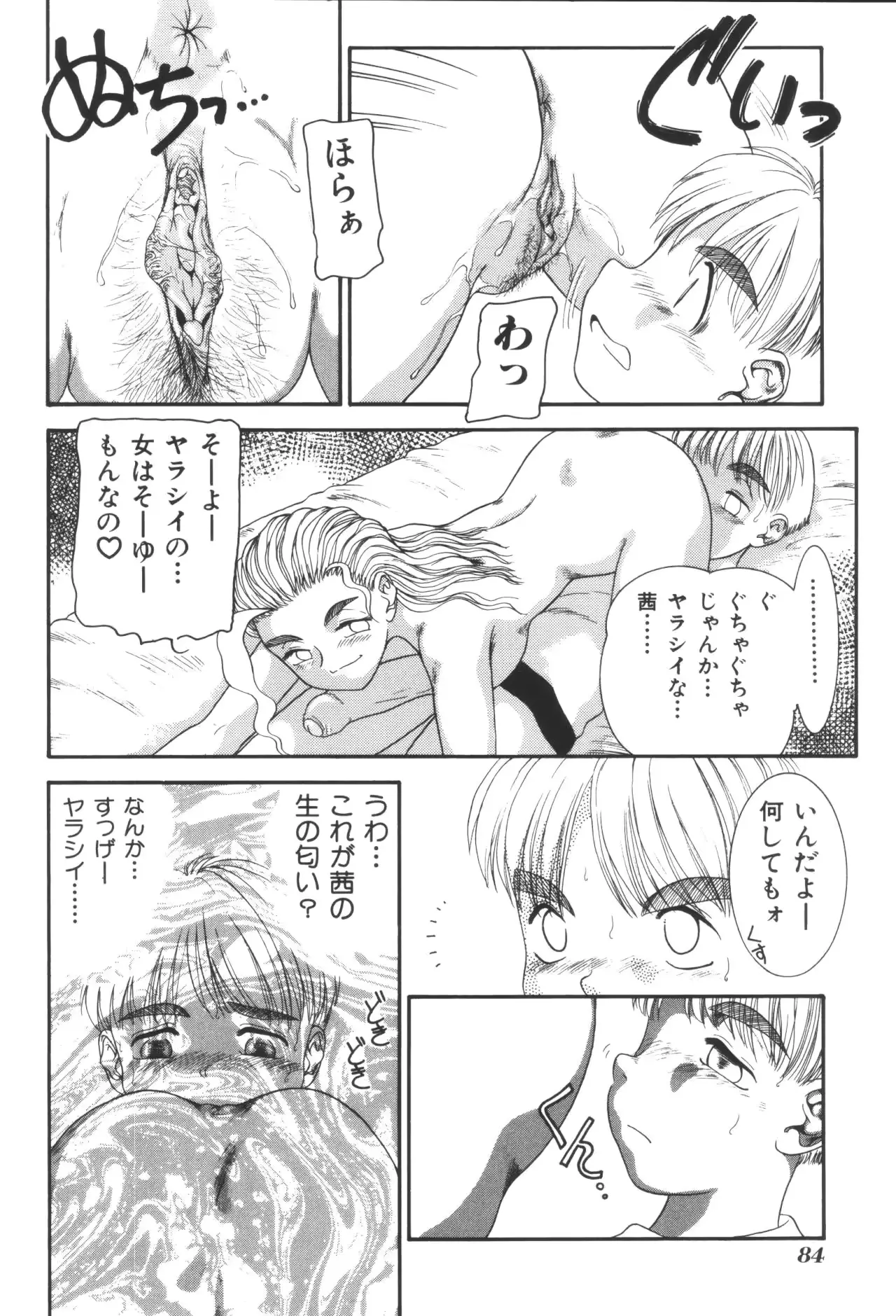 웹툰 이미지 85