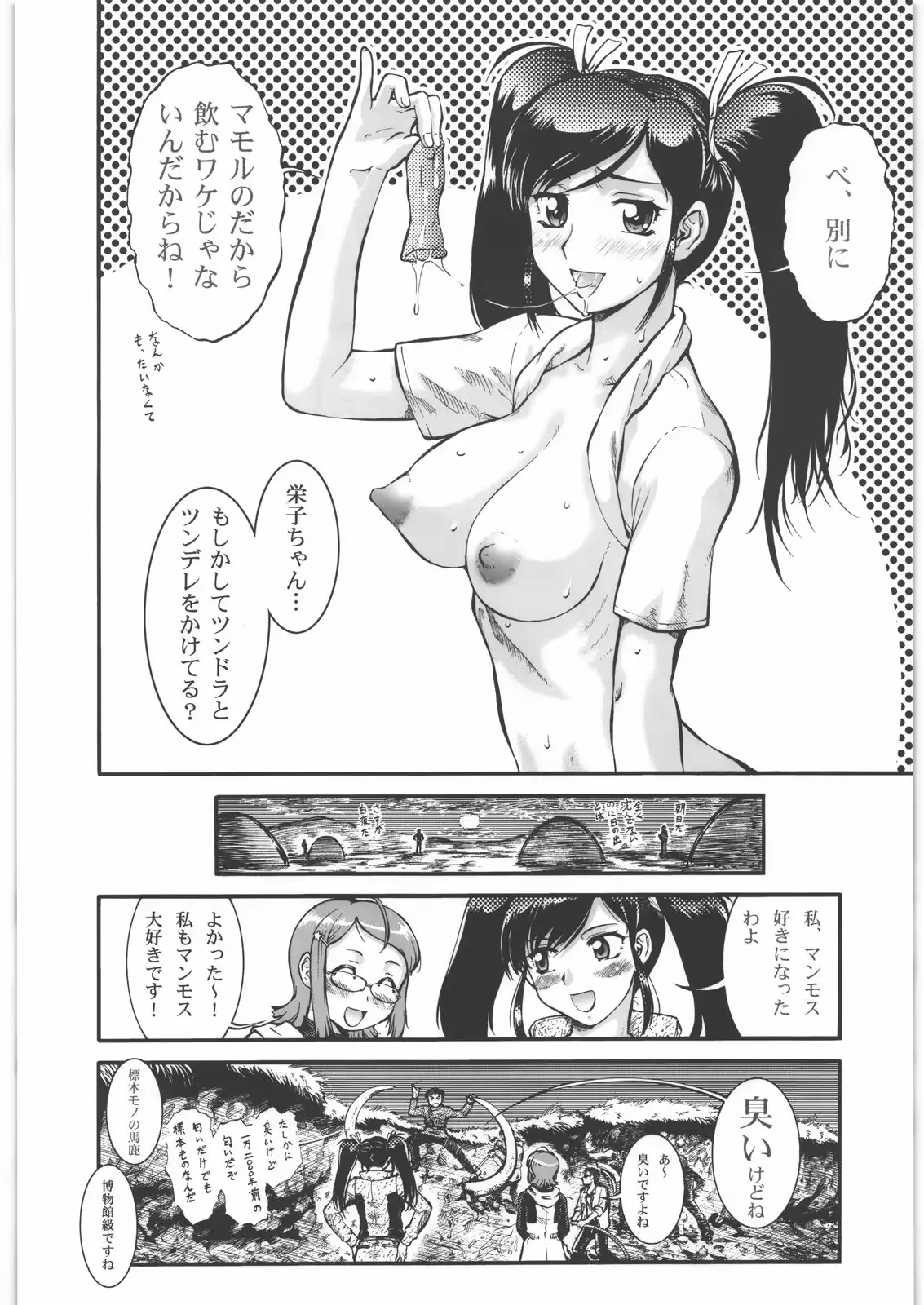 웹툰 이미지 24