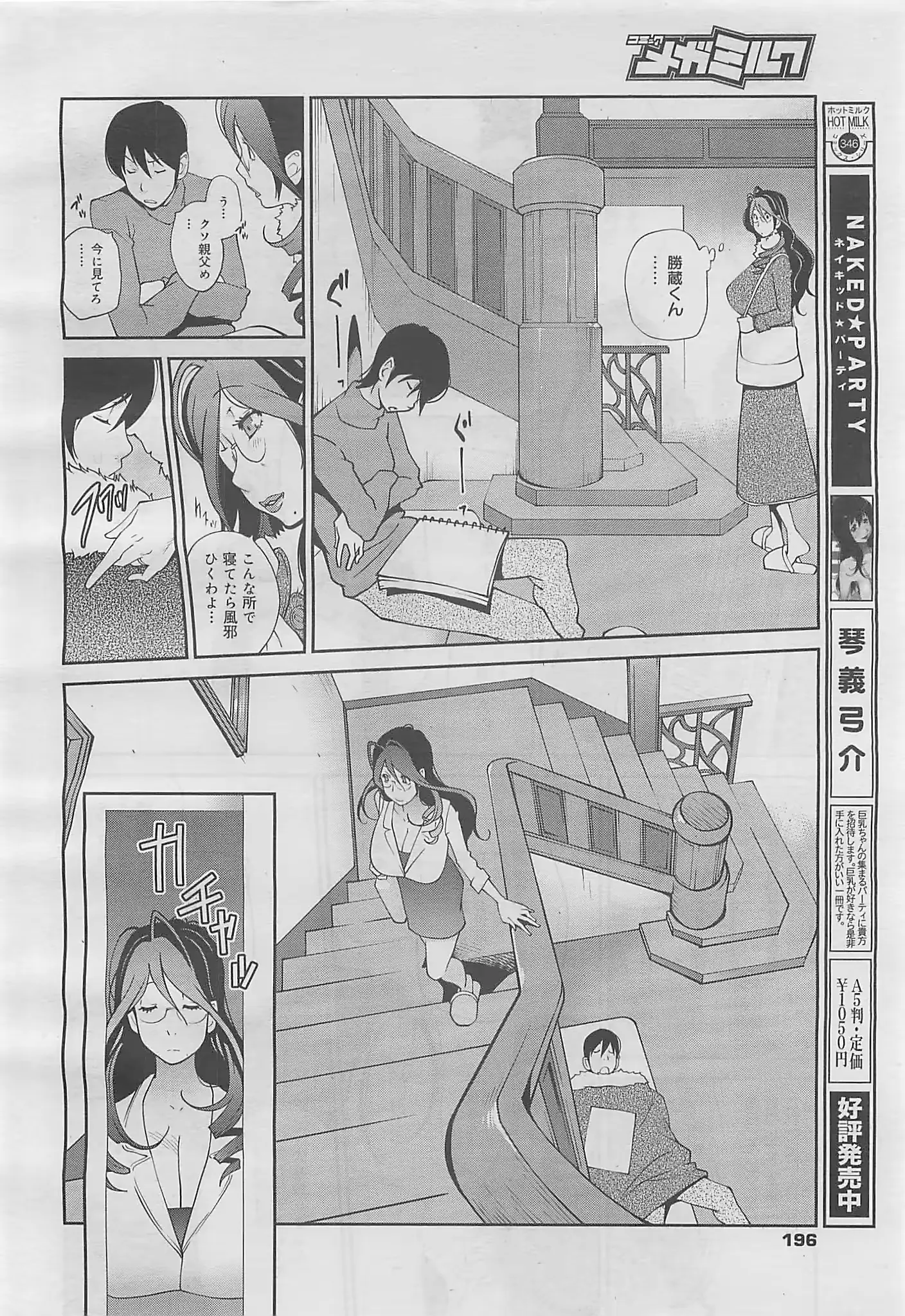 웹툰 이미지 195