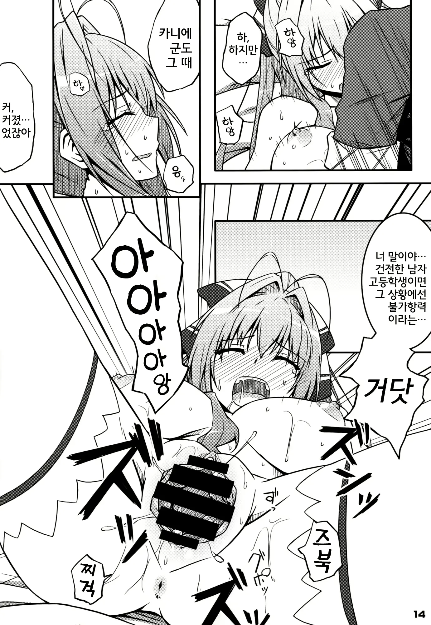 웹툰 이미지 12