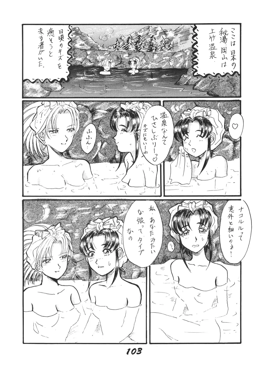 웹툰 이미지 101