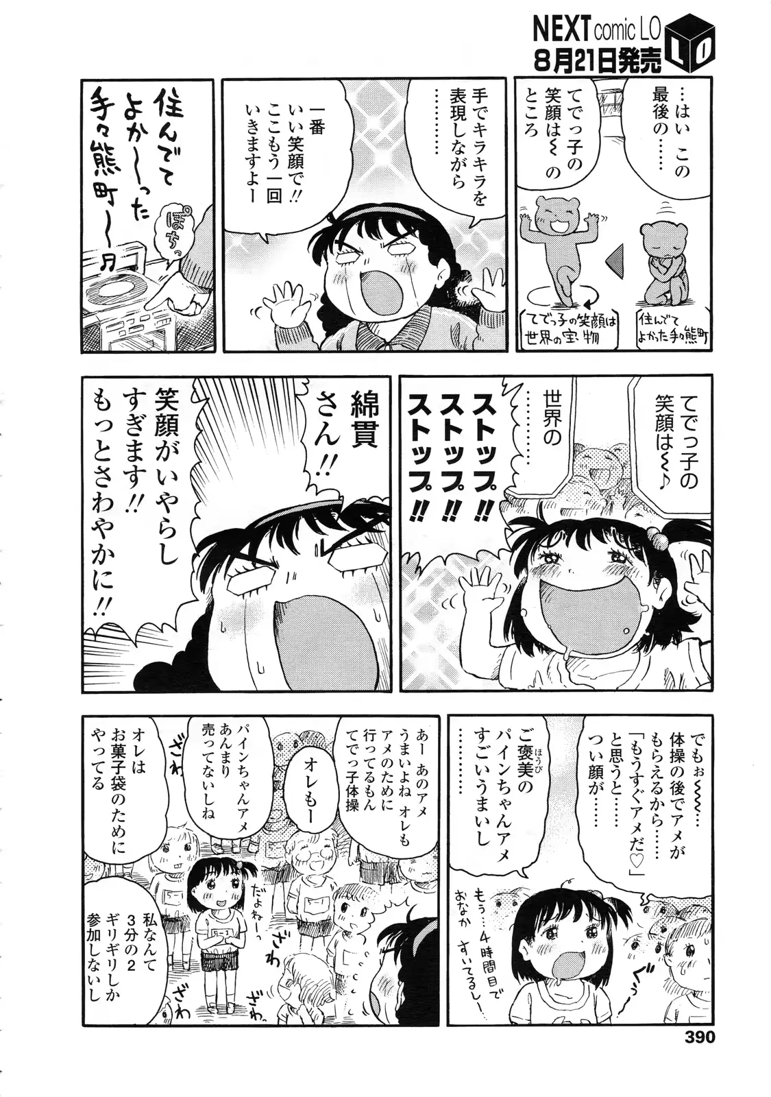 웹툰 이미지 390