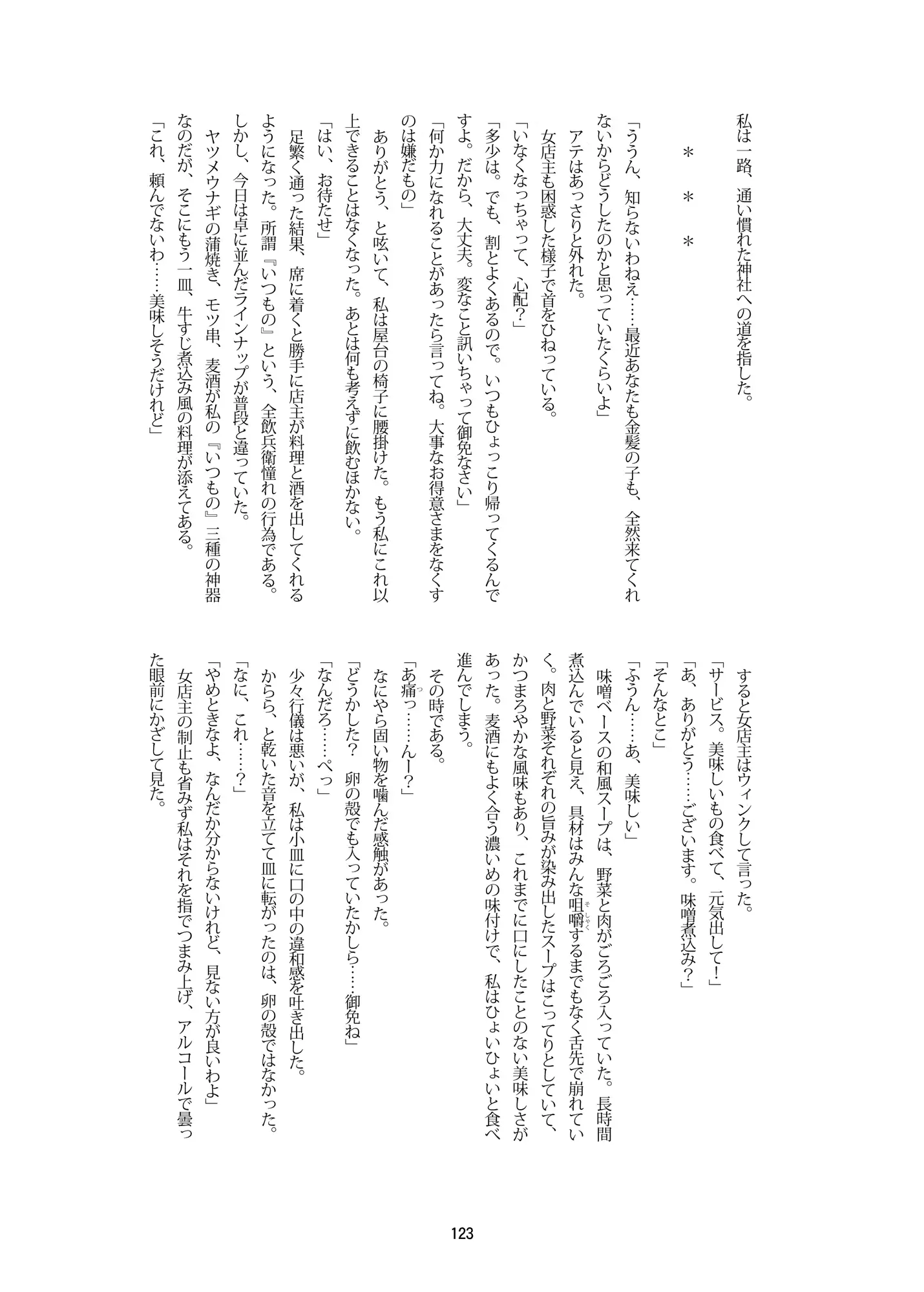 웹툰 이미지 122