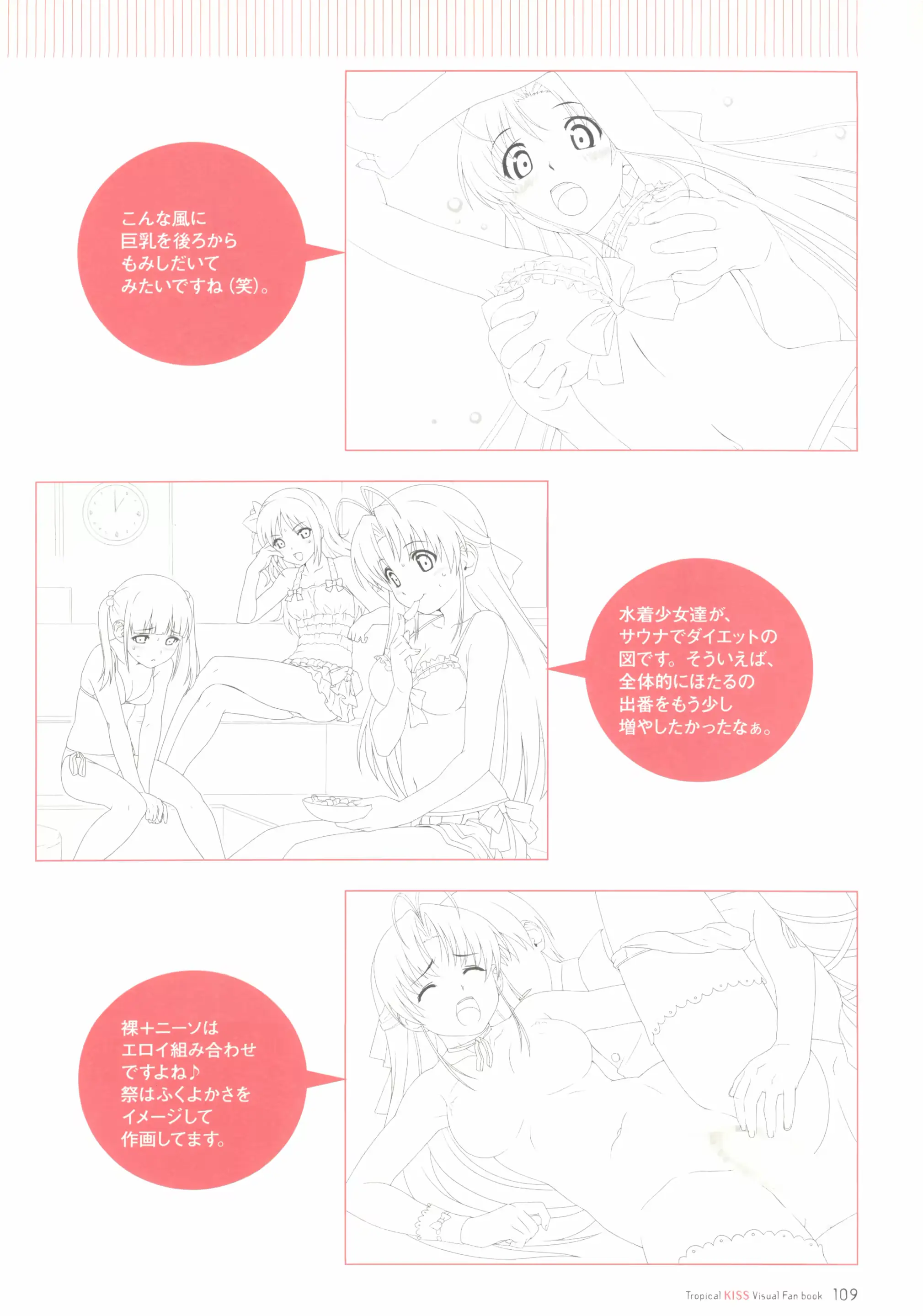 웹툰 이미지 110