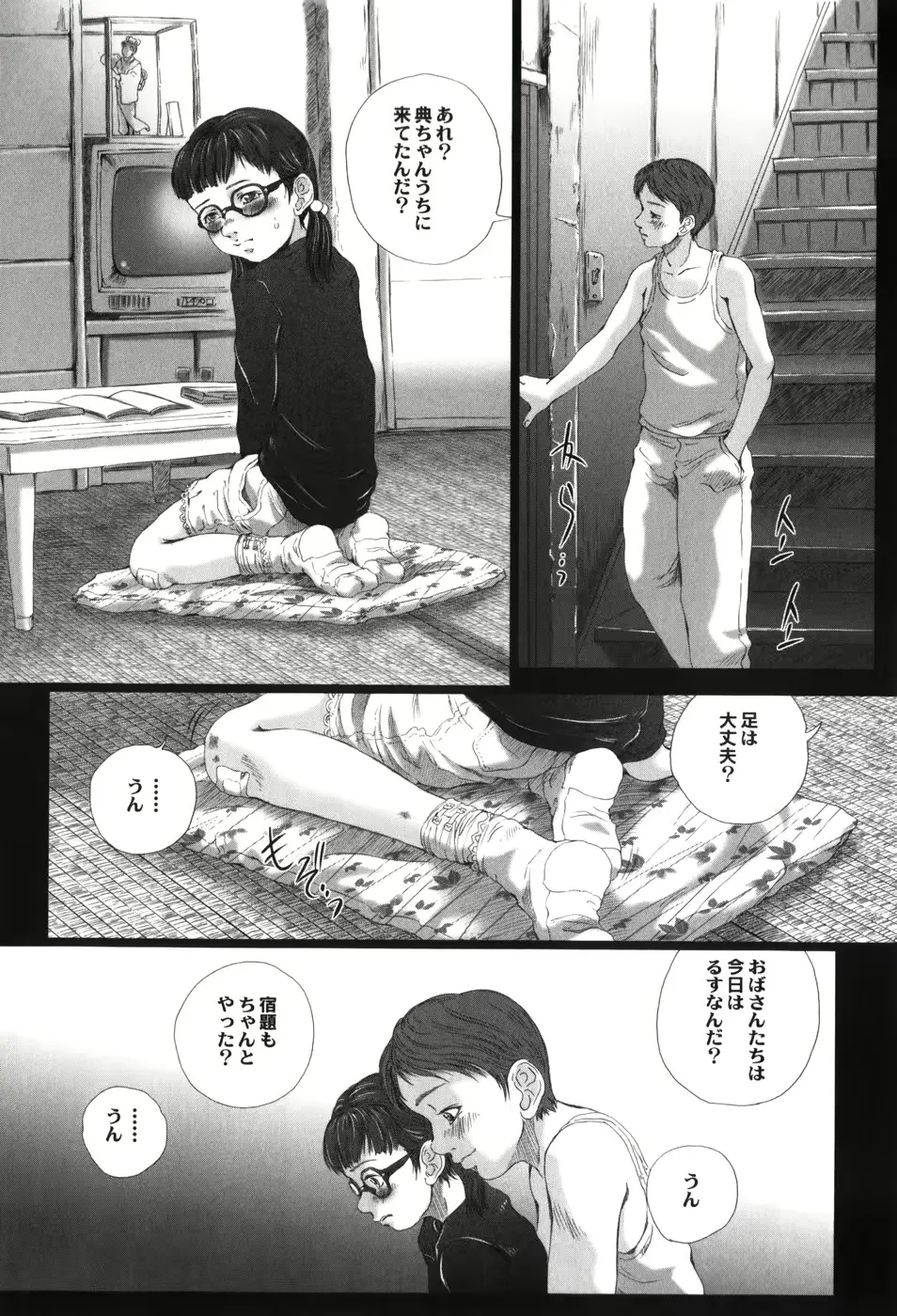 웹툰 이미지 124