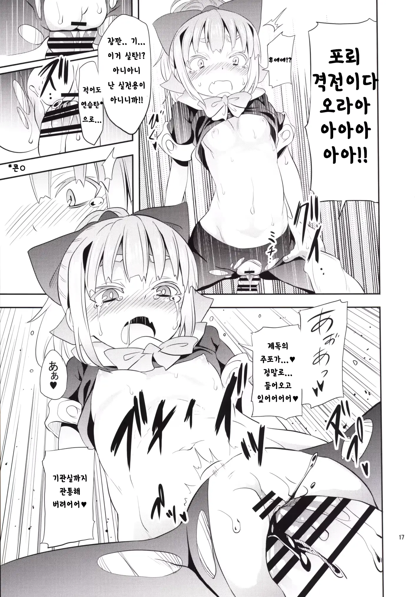 웹툰 이미지 16