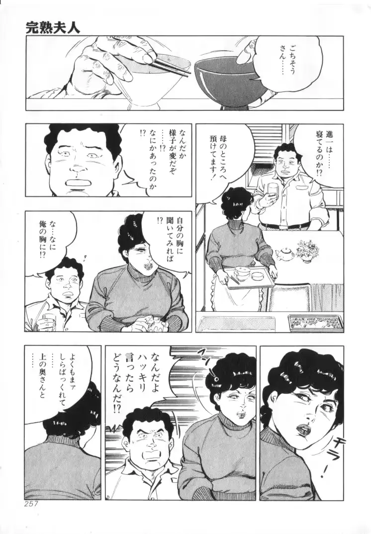 웹툰 이미지 258