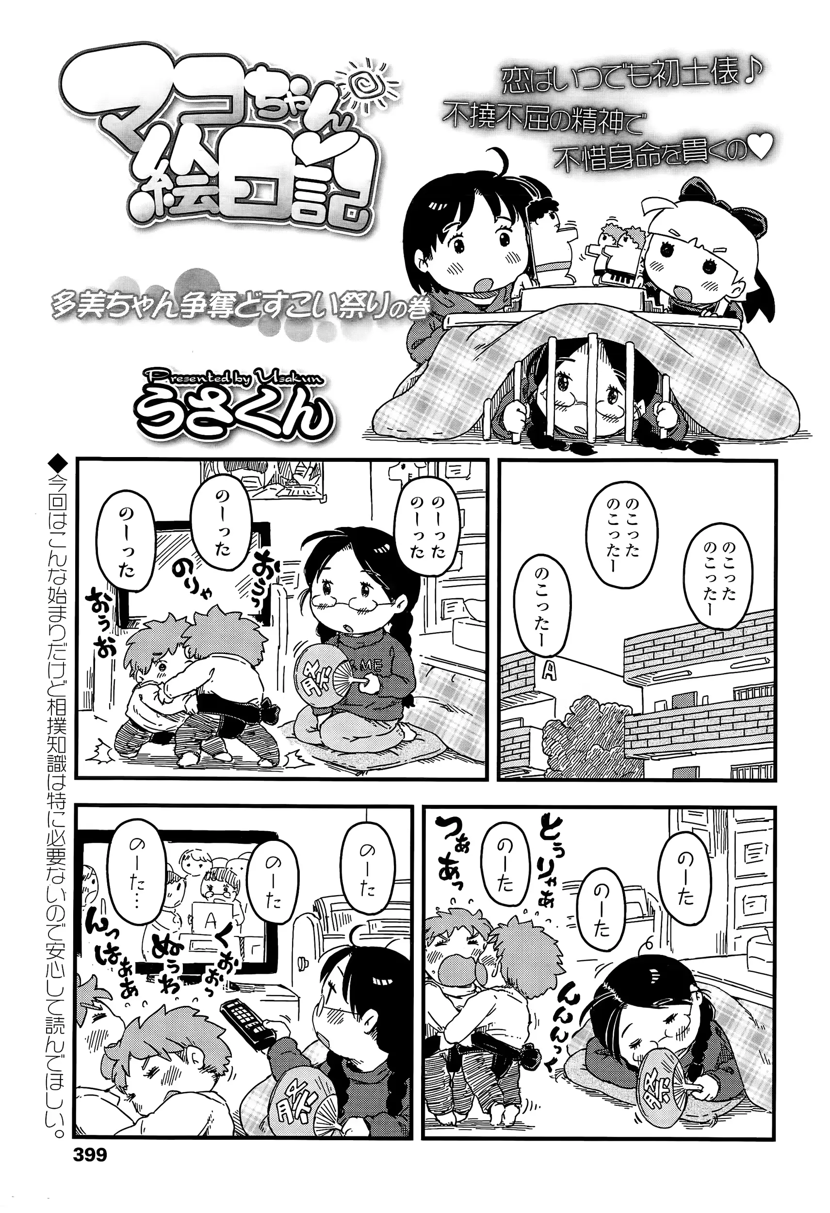 웹툰 이미지 398